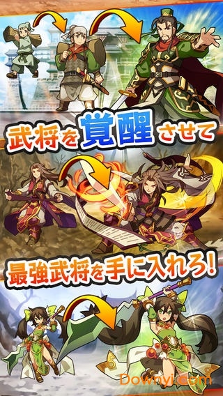三国志转珠大战内购修改版 游戏截图